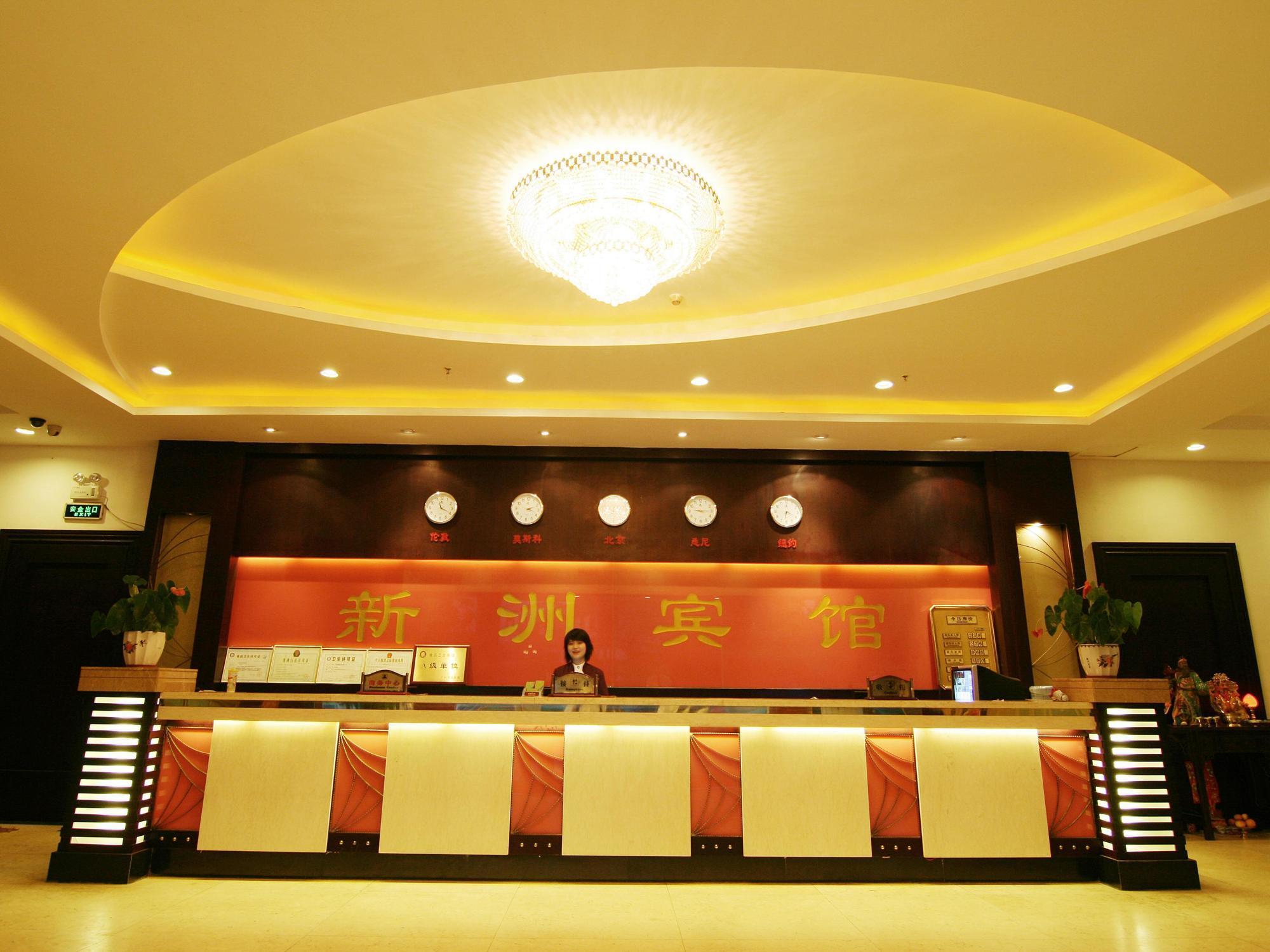 Xinzhou Hotel Guangzhou Exterior photo