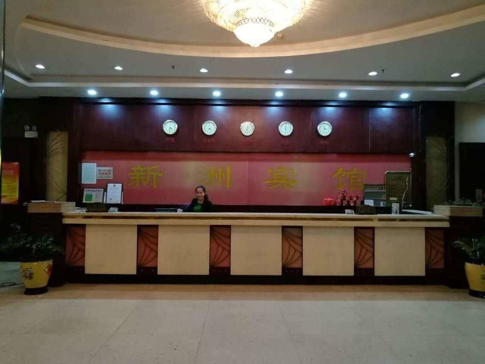 Xinzhou Hotel Guangzhou Exterior photo